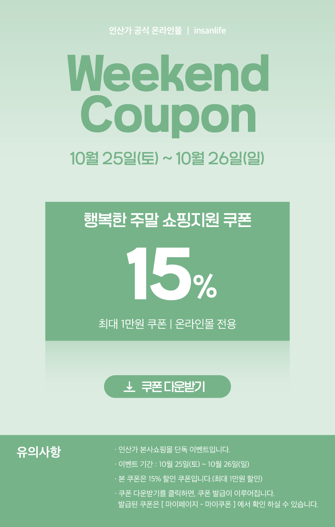 0122-%ED%9C%B4%EC%9D%BC%EC%BF%A0%ED%8F%B0-%EC%9D%B4%EB%B2%A4%ED%8A%B8.jpg