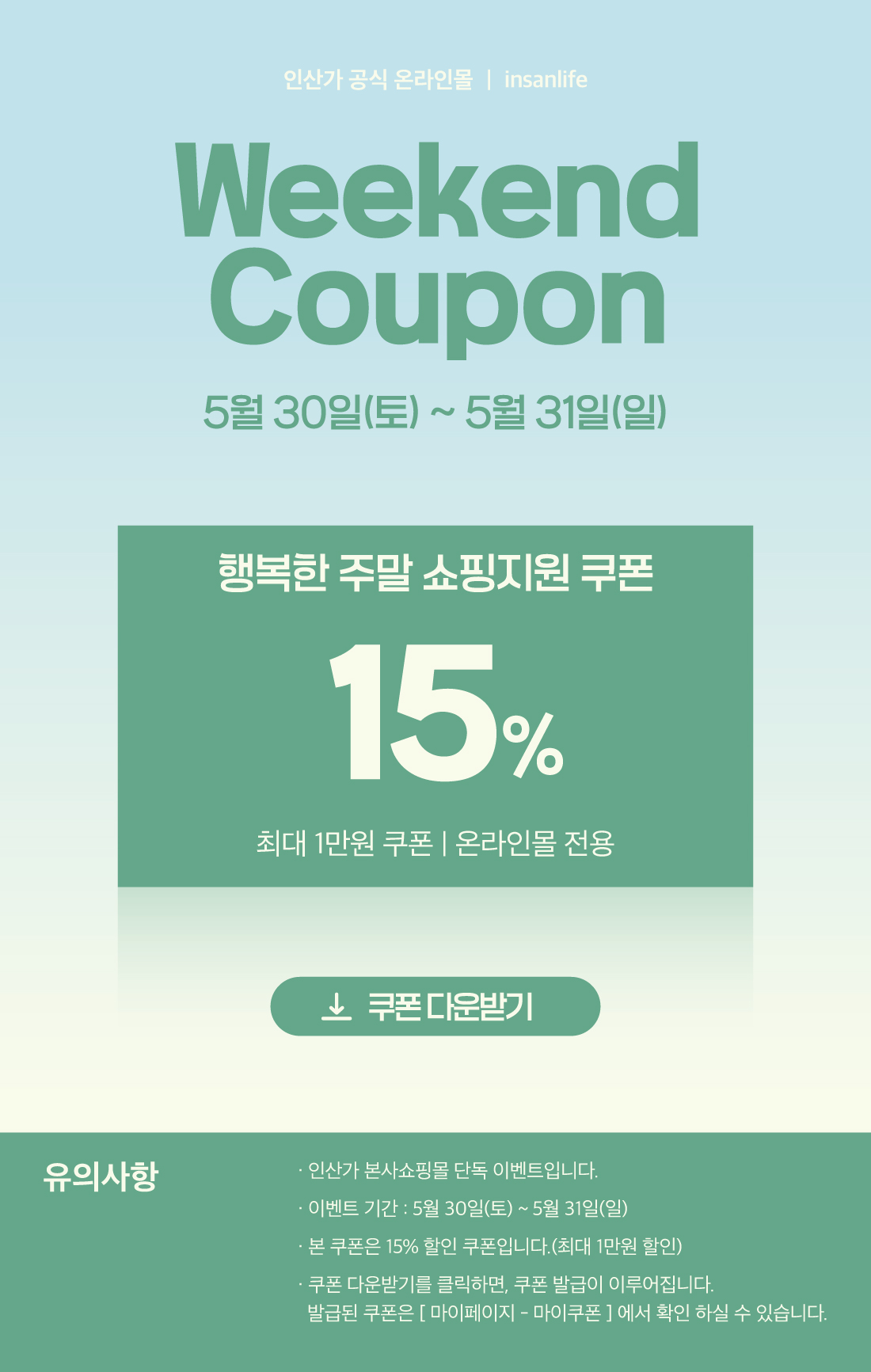 0122-%ED%9C%B4%EC%9D%BC%EC%BF%A0%ED%8F%B0-%EC%9D%B4%EB%B2%A4%ED%8A%B8.jpg