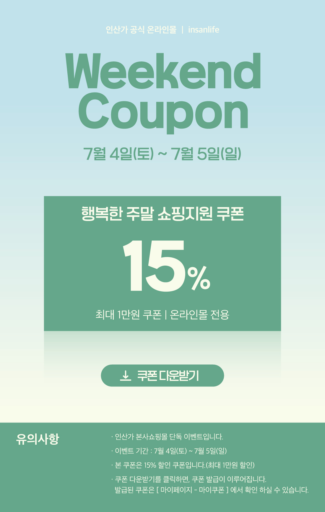 0122-%ED%9C%B4%EC%9D%BC%EC%BF%A0%ED%8F%B0-%EC%9D%B4%EB%B2%A4%ED%8A%B8.jpg