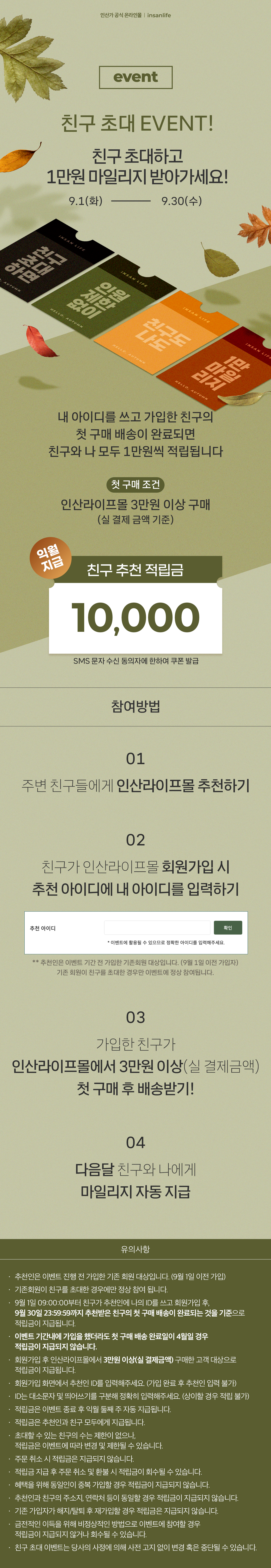 %EC%9D%B8%EC%82%B0%EA%B0%80-%EC%B9%9C%EA%B5%AC%EC%B4%88%EB%8C%80-%EC%83%81%EC%84%B8%ED%8E%98%EC%9D%B4%EC%A7%80-1400px%20(19).jpg