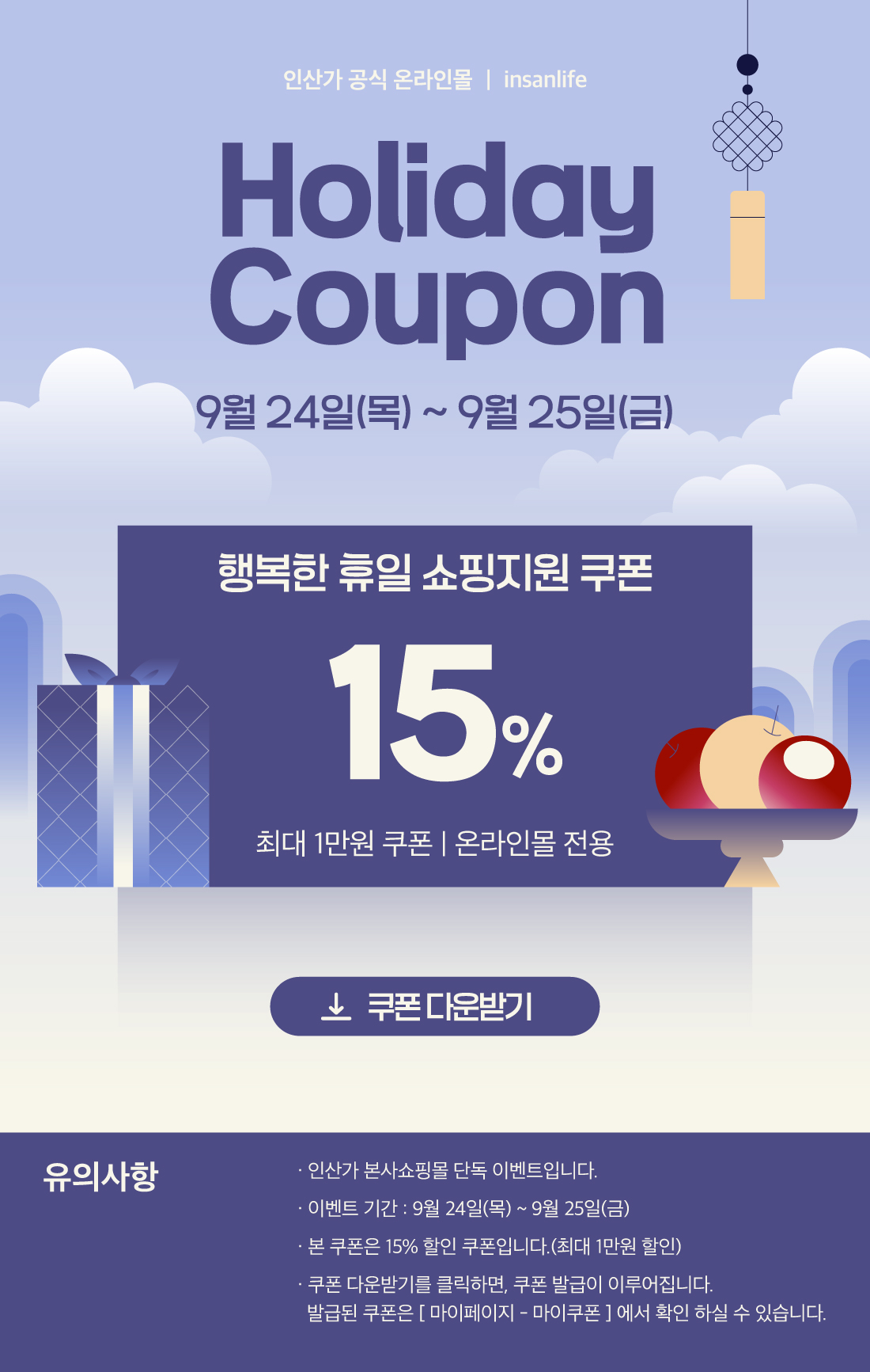 0122-%ED%9C%B4%EC%9D%BC%EC%BF%A0%ED%8F%B0-%EC%9D%B4%EB%B2%A4%ED%8A%B8.jpg